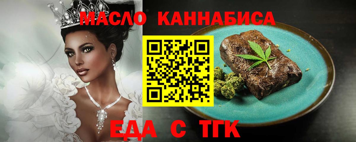 Cannafood конопля  Вход с VPN  Коркино 