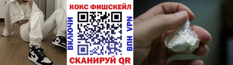 КОКАИН 99%  нарко площадка телеграм  Коркино 