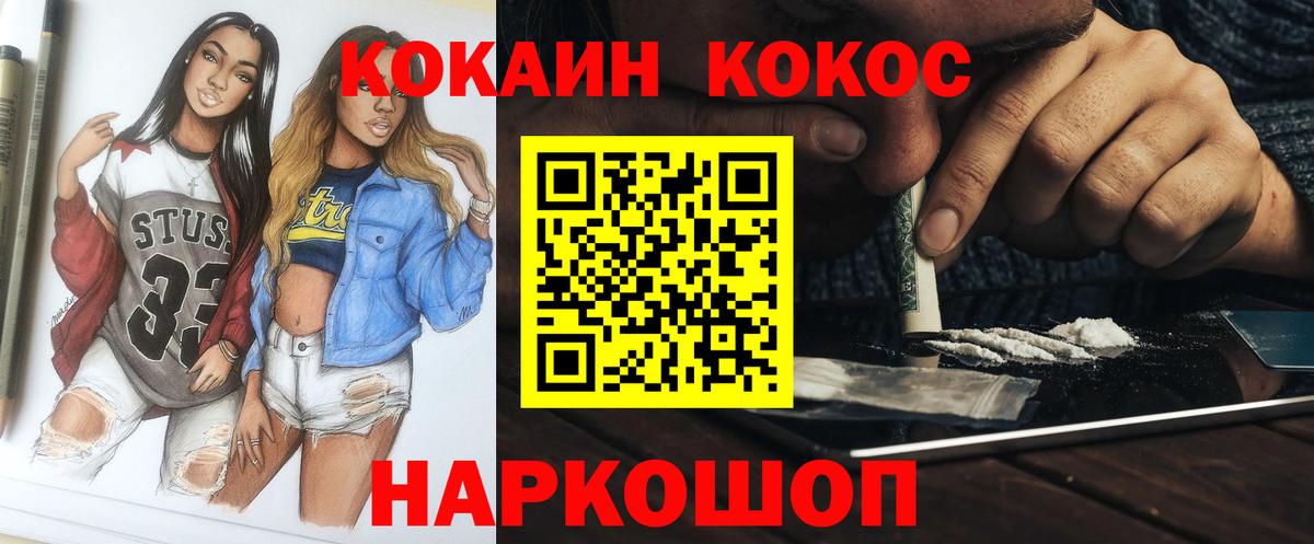 КОКАИН Fish Scale Коркино