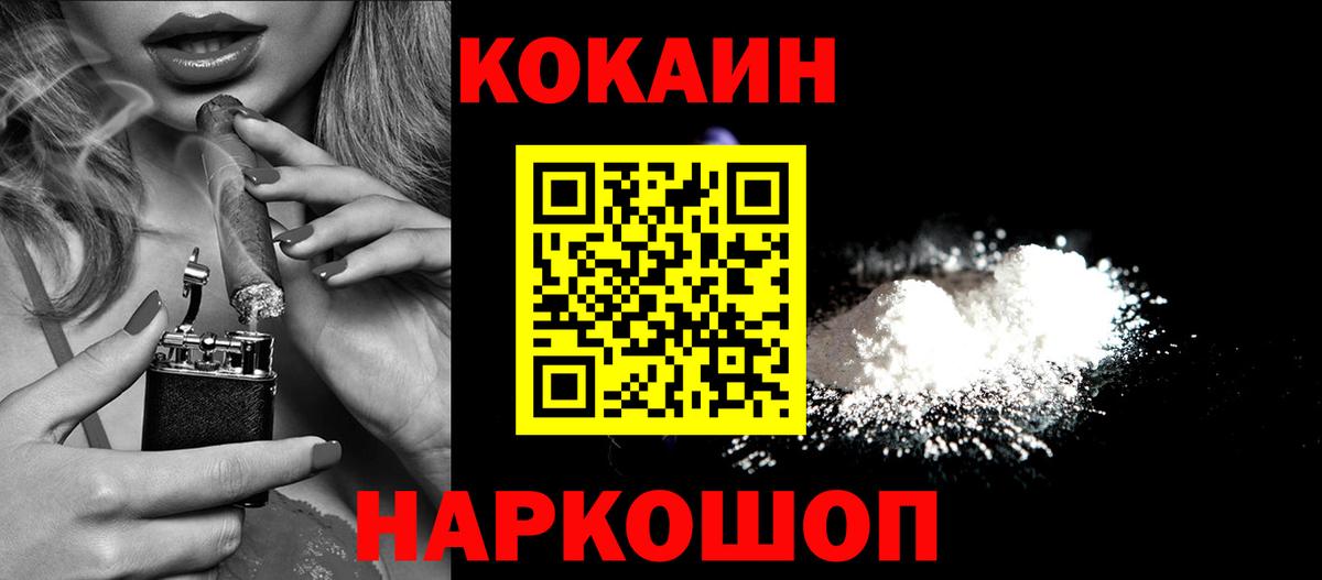 Cocaine Columbia  Кокаин FishScale  Кокаин  Вход с VPN  Коркино 