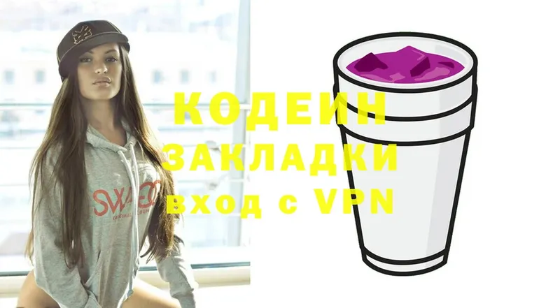 купить наркоту  Коркино  Codein Purple Drank 