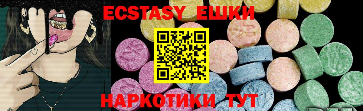 ЭКСТАЗИ  Ecstasy TESLA  Вход с VPN  Экстази 300 mg  Коркино 