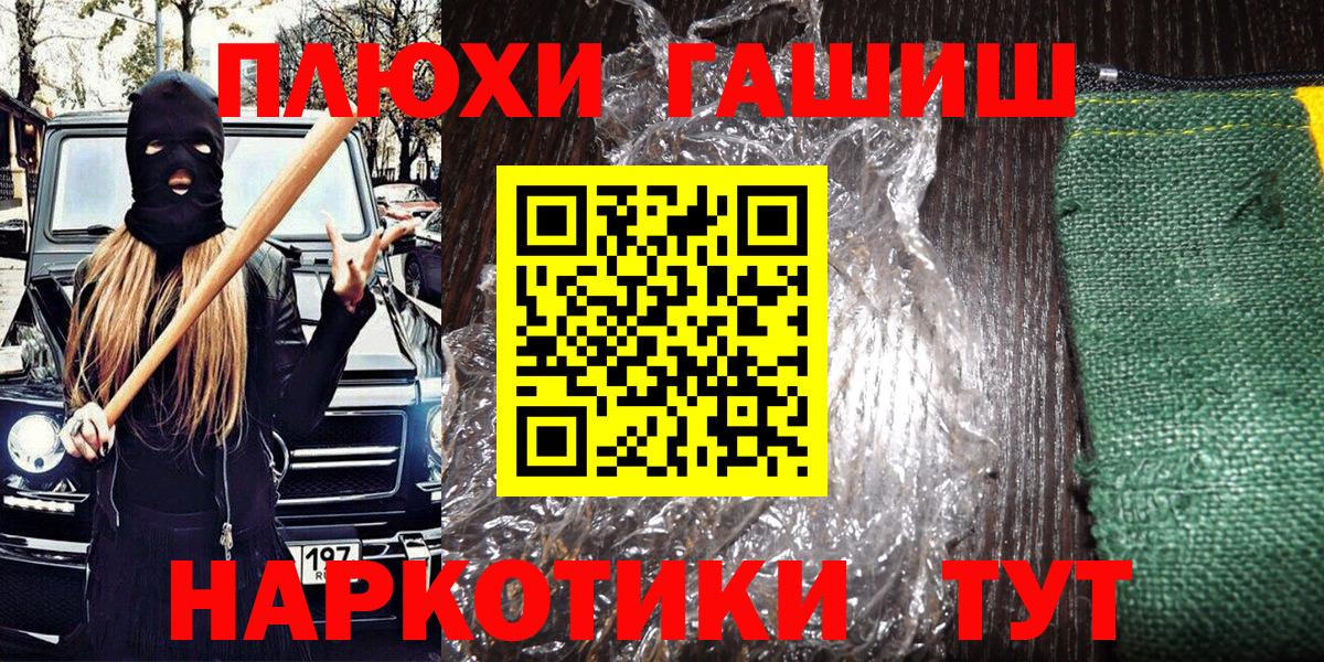 Коркино  Гашиш hashish  Вход с VPN  Гашиш убойный 