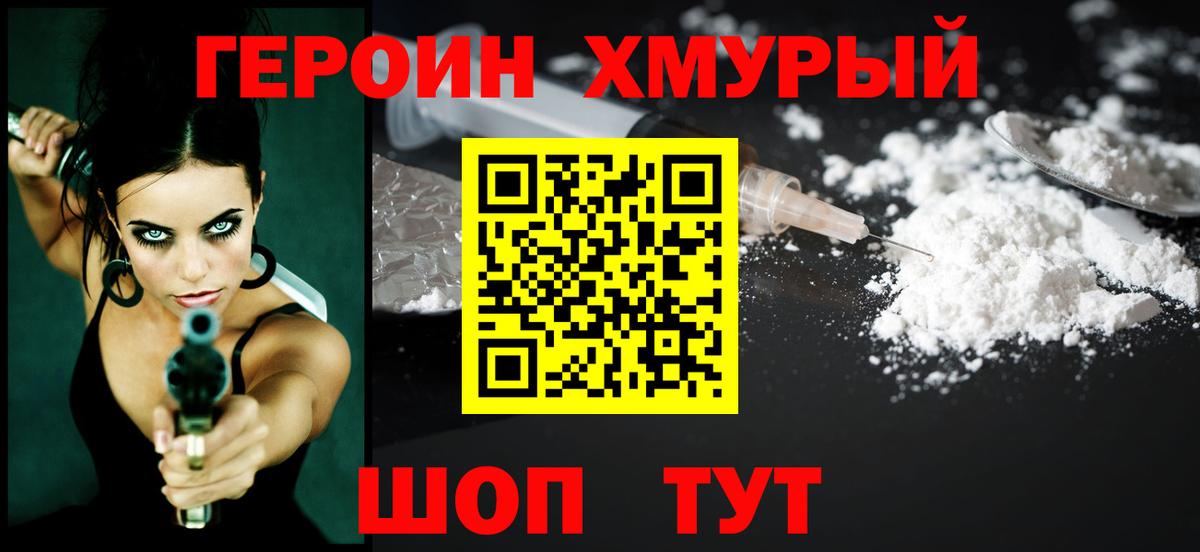 ГЕРОИН герыч  Вход с VPN  Коркино 