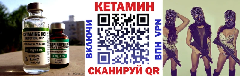 Кетамин ketamine Коркино