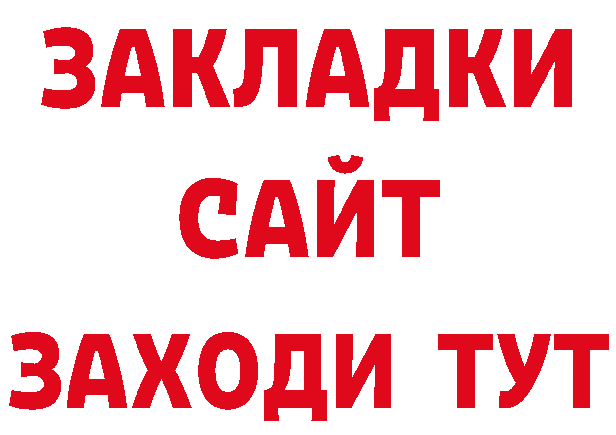 БУТИРАТ вода рабочий сайт это ОМГ ОМГ Коркино