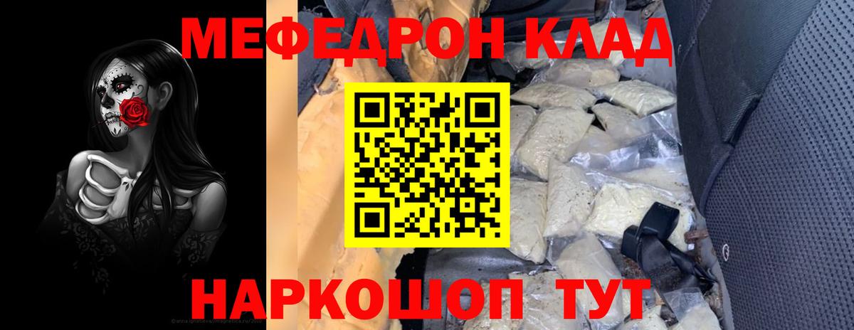 Мефедрон мука Коркино