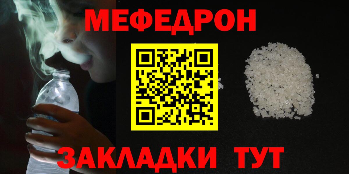 Коркино  Мефедрон  МЯУ-МЯУ mephedrone  Вход с VPN  МЕФ кристаллы 