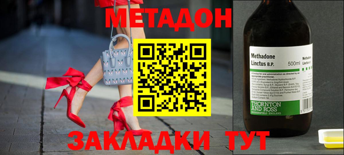 Коркино  МЕТАДОН кристалл  мориарти формула  Вход с VPN 