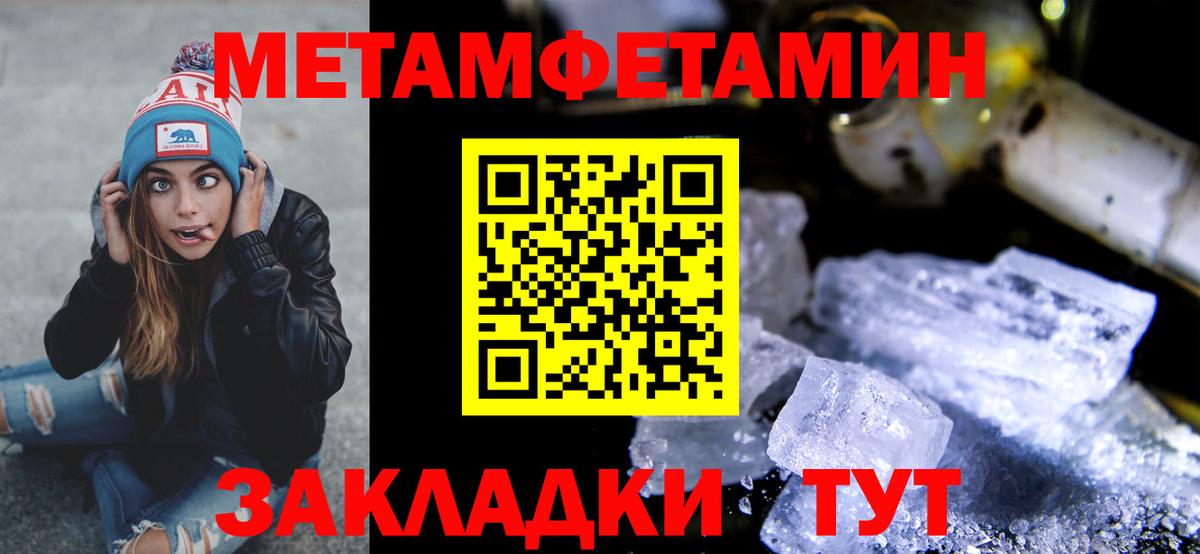 Коркино  Метамфетамин мет  Метамфетамин  Вход с VPN 